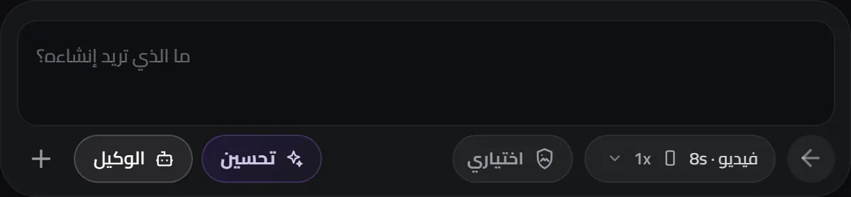خانة الإنشاء وأدواتها