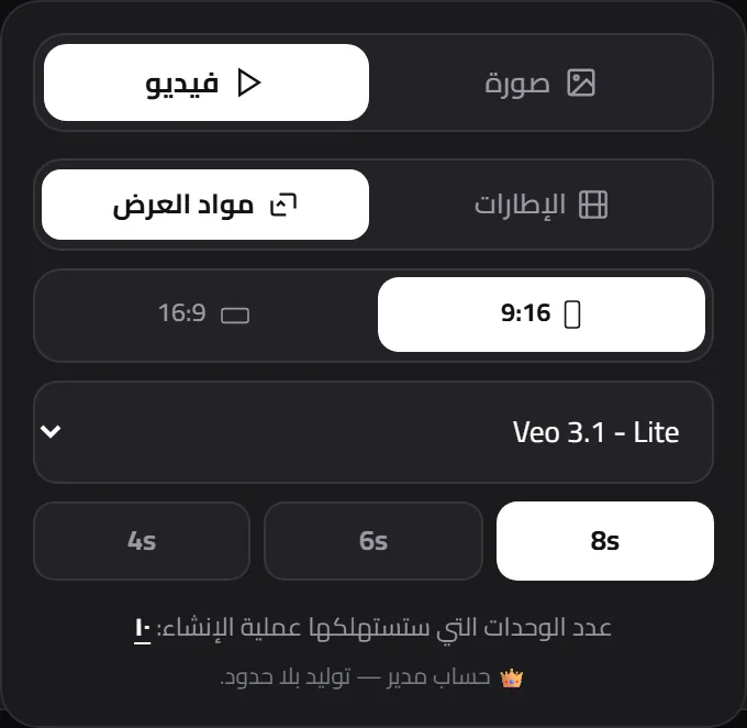 لوحة اختيار النوع والموديل والمدة والمقاس