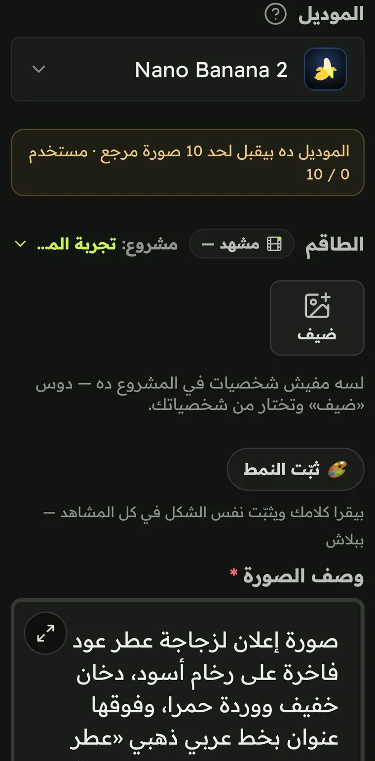 الوصف بيتكتب بالعربي في الخانة — بالتفاصيل اللي تحبها