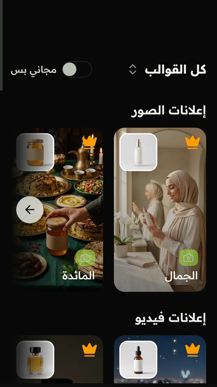 مكتبة القوالب — كل قالب بنتيجة حقيقية وصورة المنتج الأصلي في الركن