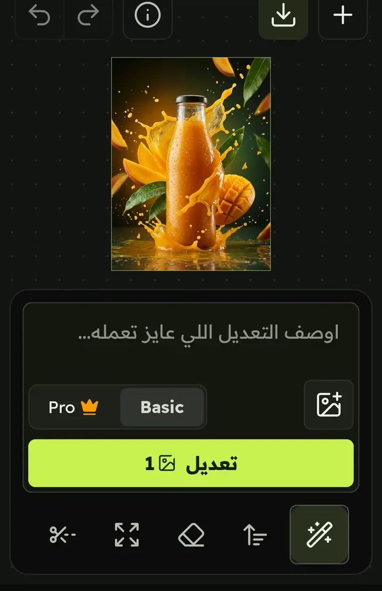 محرر الصور — الصورة فوق والأدوات تحت